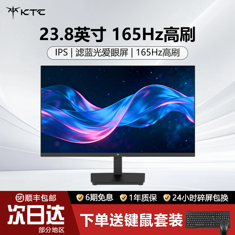 Ktc Monitor 23.8-Inch 1K Screen 165Hz High Refresh Rate H24B9 Pro for Gaming, Office and Entertainment