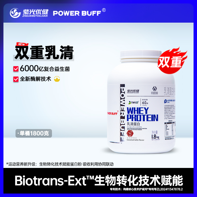 Purple Light Health Double Whey Protein Powder 4 Lbs Sports Nutrition Fitness Supplement Protein Powder