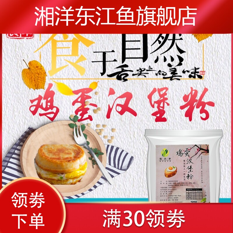 Egg burger ready-mixed powder Egg meat burger cake skin powder Egg fort powder Material Raw materials Commercial 1 kg