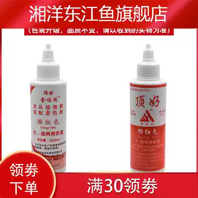 Food coloring Lemon yellow Orange yellow Big red Carmine Sunset yellow Sunset red Egg yellow Food baking