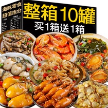 Popular Internet celebrity seafood snacks gift package spicy braised snacks snacks to give your girlfriend a late night snack to satisfy your craving for seafood cooked food