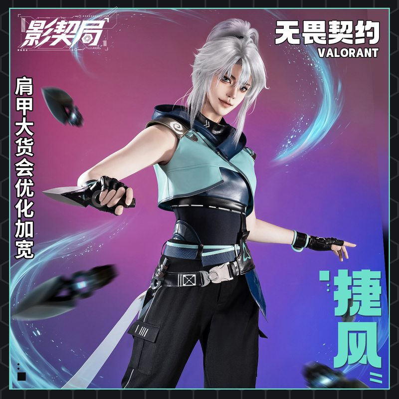 Shadow Contract Bureau Fearless Contract Cos Costume Jett Valorant Jett Cosplay Two-Dimensional Clothing