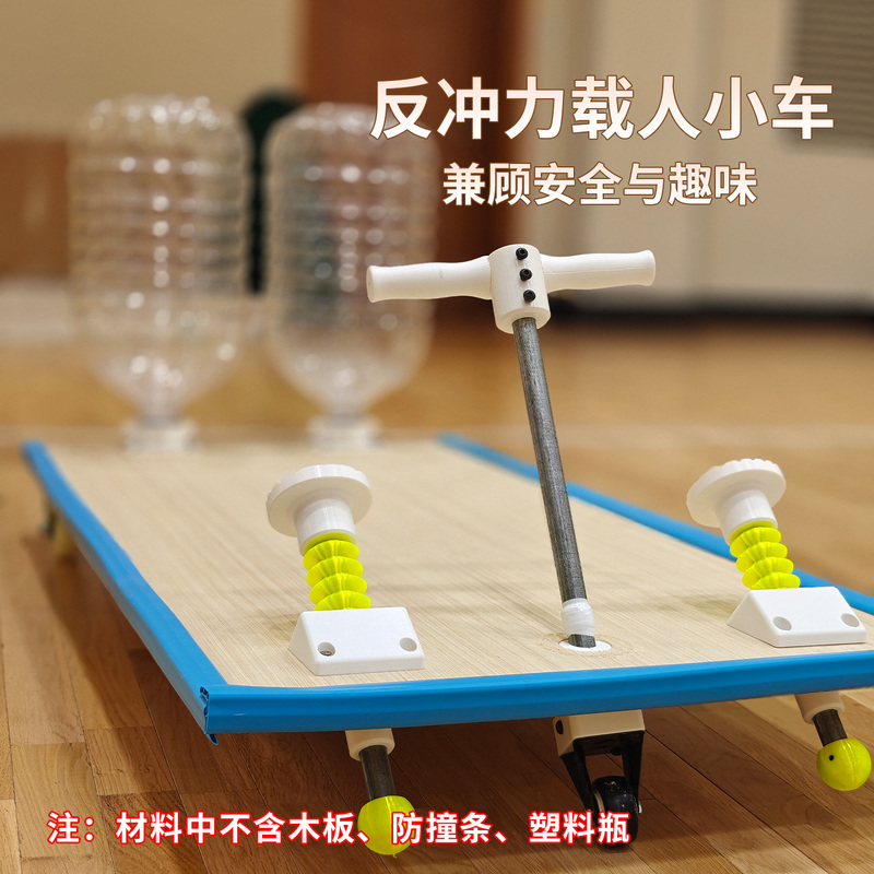 Handmade 1Diy Recoil-Powered Teaching Aids Manned Car Parent-Child Activities Complete Set of Materials and Tools