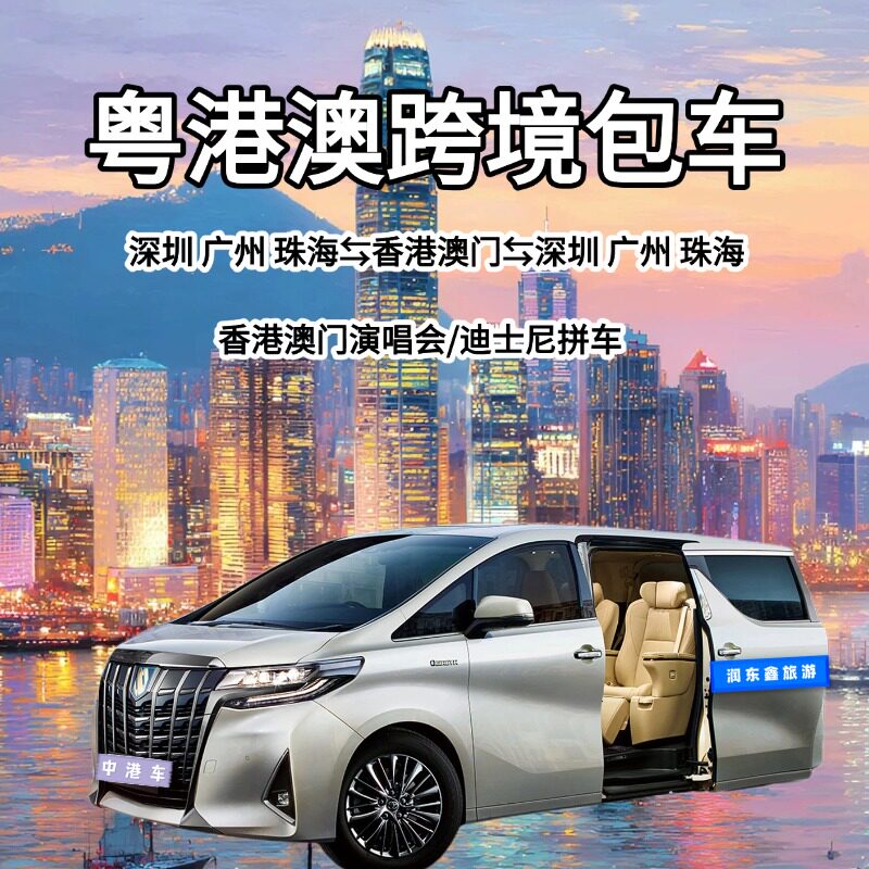 深圳润东鑫旅游专营店