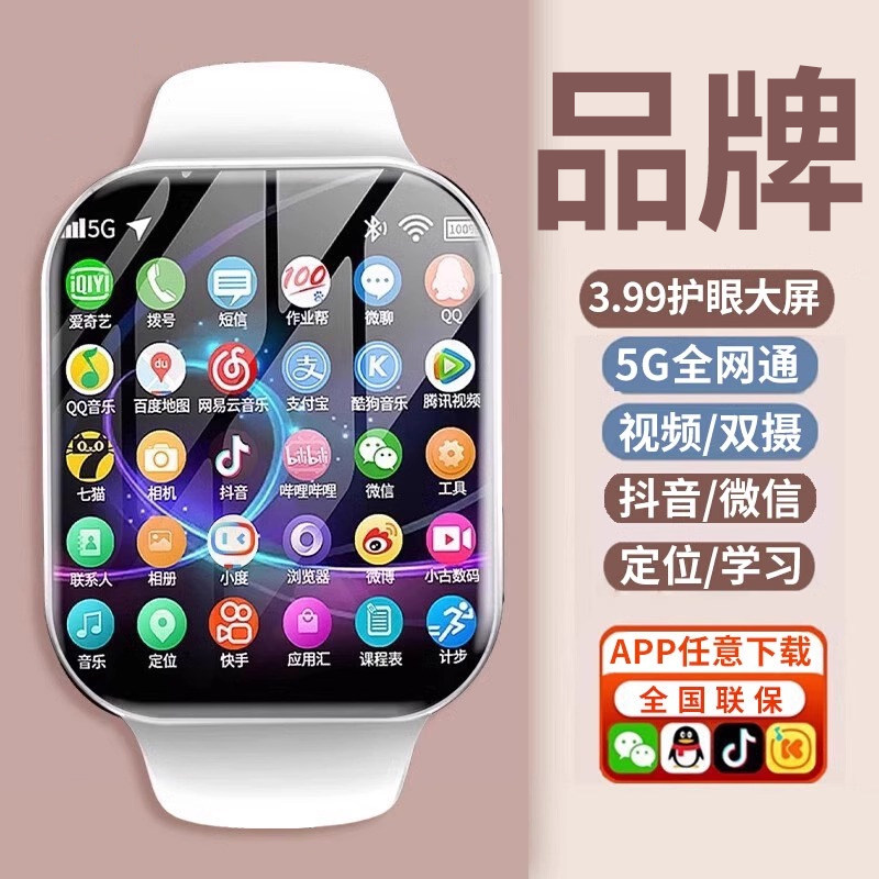 公式正規品、新品子供用スマホウォッチ、多機能、小学生、中学生、高校生向け、スマートWiFi測位、防水、スポーツスクリーン、5Gフルネットワーク対応、SIMカード対応、ティーンエイジャー、男の子、女の子、大人向け