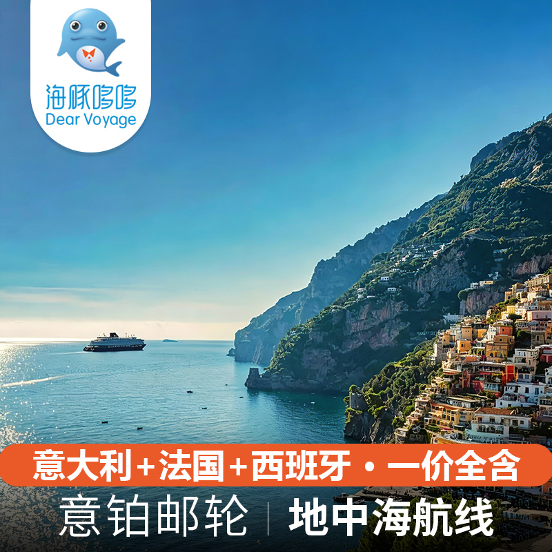 Single Person No Room Differential Charge Explora Luxury Mediterranean Cruise Europe Italy France Spain Trip Single Person No Room Differential Charge Explora Luxury Mediterranean Cruise Europe Italy France Spain Trip