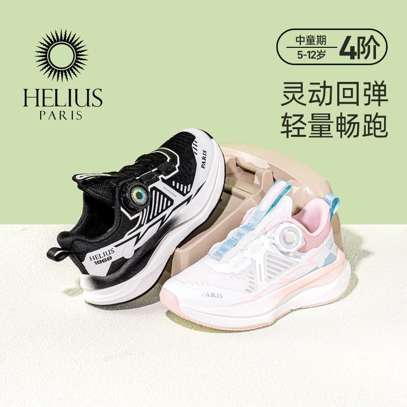 【赫利俄斯】冬季儿童运动鞋