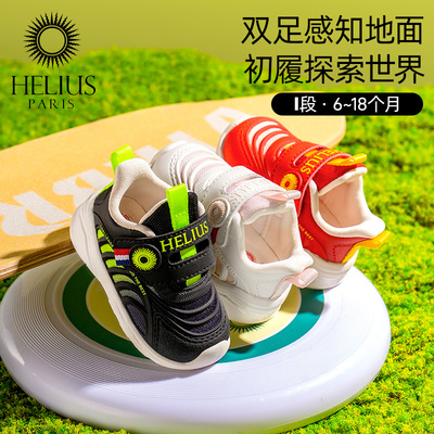HELIUS魔术贴锁温御寒学步鞋