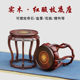 Mahogany red rosewood round flower table base solid wood teapot bonsai jade antique vase ornaments base bracket