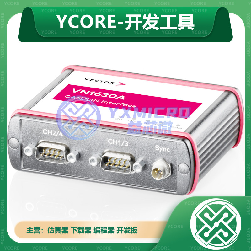 Vector Vn16 VN1611 VN1640A VN1610 VN1630A CAN分析仪 德国VECTOR维克多-淘宝Taobao | 天猫Tmall