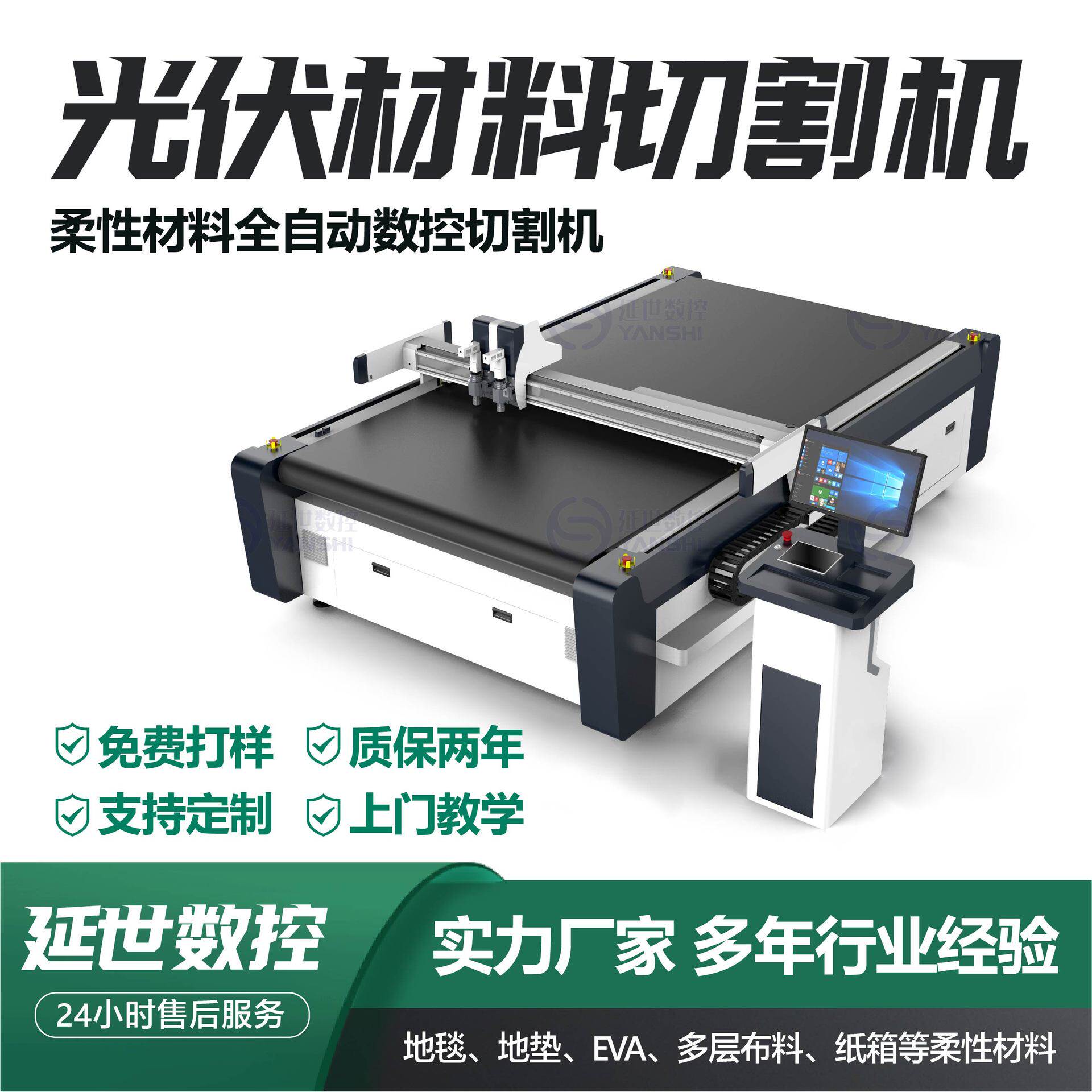 Photovoltaic material cutting equipment manufacturer Photovoltaic energy CNC cutting machine intelligent upgrade photovoltaic cutting dedicated