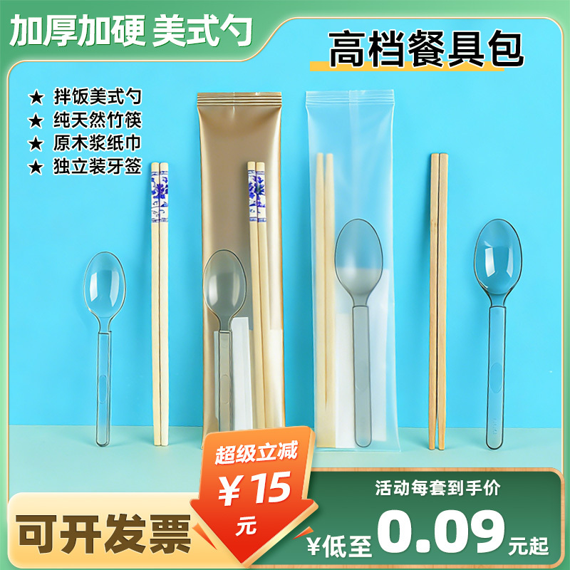 Disposable Chopsticks Four-Piece Set for Takeaway Packaging, Blue and White Carbonized American-Style Spoon Set, High-End Four-In-One Tableware for Commercial Use