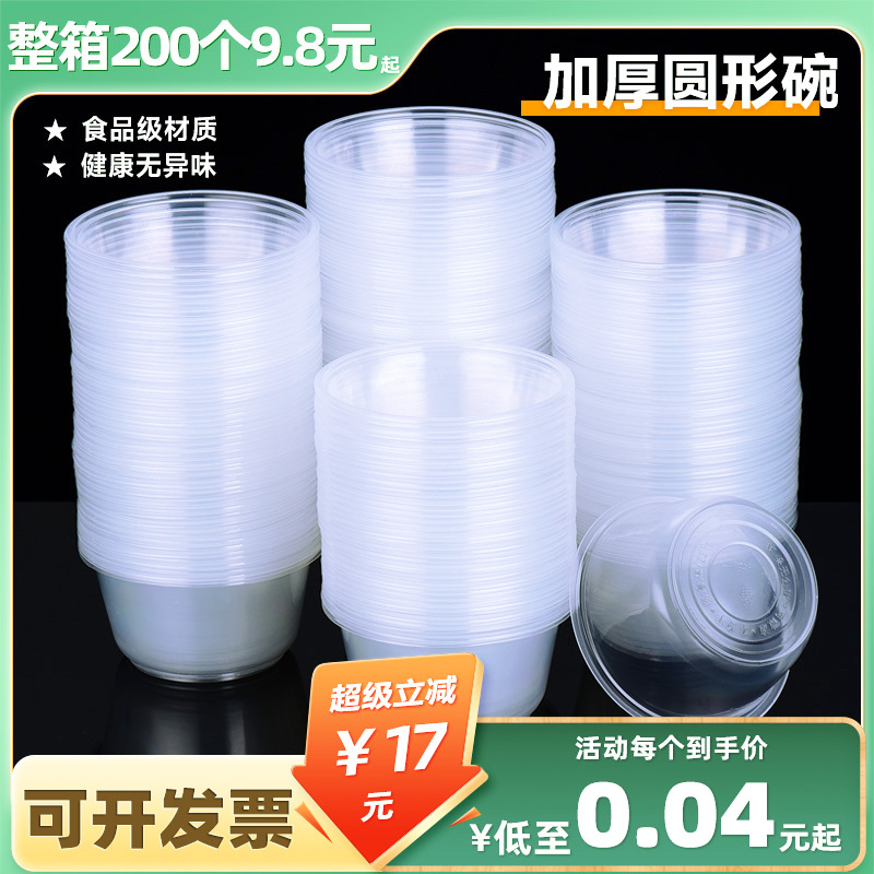 Disposable Bowl Food-Grade Household Takeaway Packaging Lunch Box Round Plastic 360 Small Rice Bowl Without Lid Commercial Thickened Version