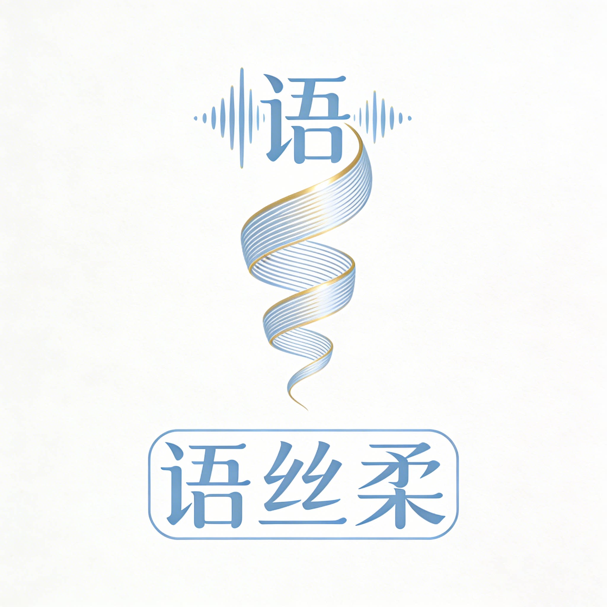 语丝柔旗舰店的LOGO
