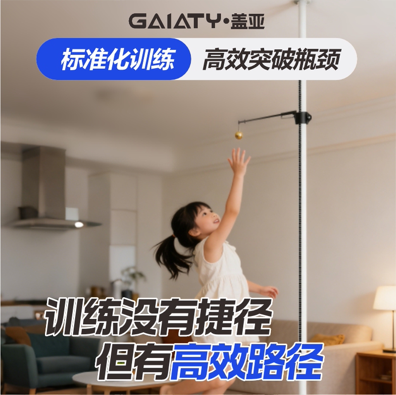 Multifunctional Height Measurement Pole for Youth Basketball Physical Testing, Adjustable Rebound Trainer for Children to Grow Taller and Jump Higher Multifunctional Height Measurement Pole for Youth Basketball Physical Testing, Adjustable Rebound Trainer for Children to Grow Taller and Jump Higher