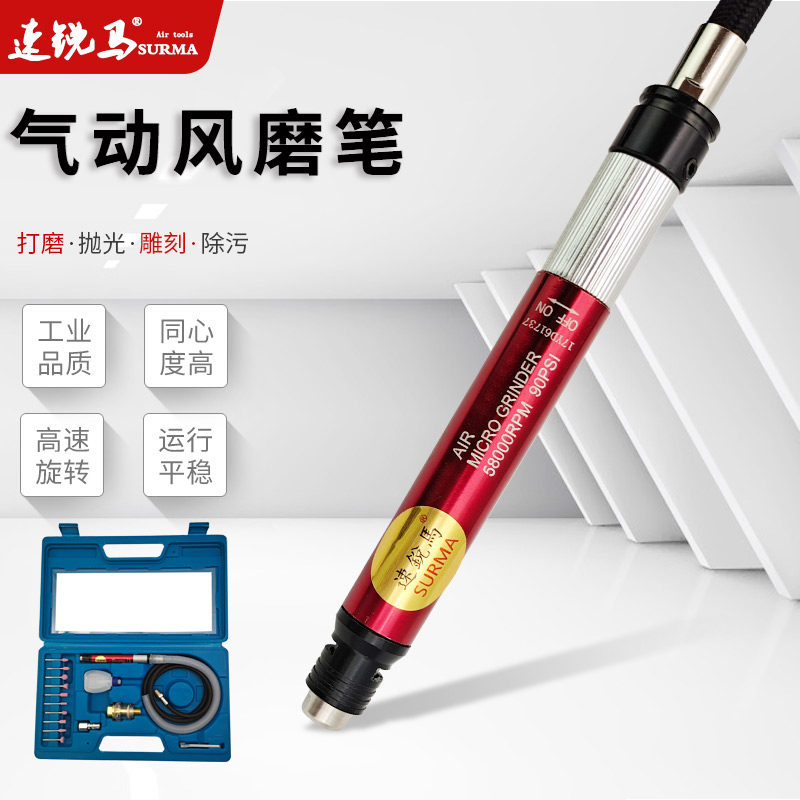 速锐马气动套装风磨笔刻磨笔气刻微型研磨风动笔式打磨砂轮磨头机
