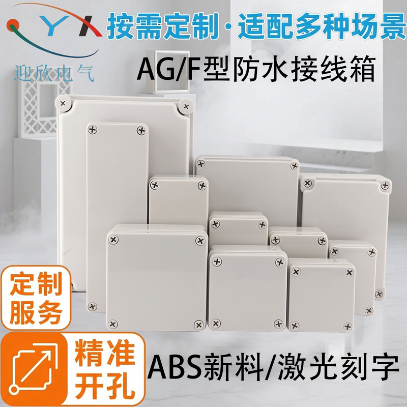 Outdoor Ag/F Type Waterproof Junction Box, Rainproof and Dustproof Enclosure, Monitoring Abs Plastic Multi-Functional Waterproof Junction Box