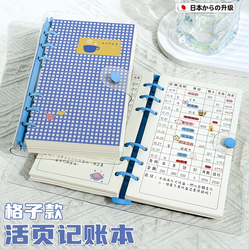 Japanese Household Daily Expense Ledger A6 High-Quality Detachable Detailed Account Book Transparent Storage Binder Money Saving Tracker Daily Expense Management Gift Money Transactions Japanese Household Daily Expense Ledger A6 High-Quality Detachable Detailed Account Book Transparent Storage Binder Money Saving Tracker Daily Expense Management Gift Money Transactions