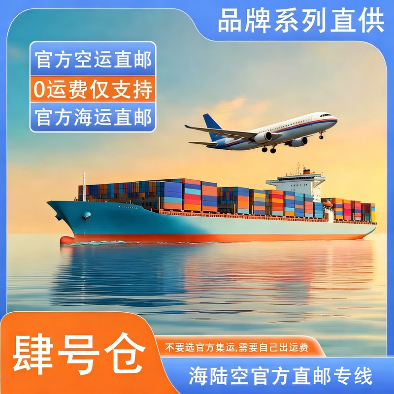 Official Direct Mail Goods Can Be Delivered to Japan, Australia, South Korea, Malaysia, Singapore, Cambodia, Thailand, and Vietnam. Please Inquire for Delivery Options