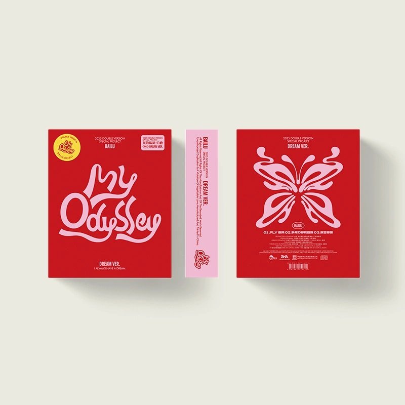 白鹿 《My odyssey》首张实体EPCD专辑 小卡海报特典周边