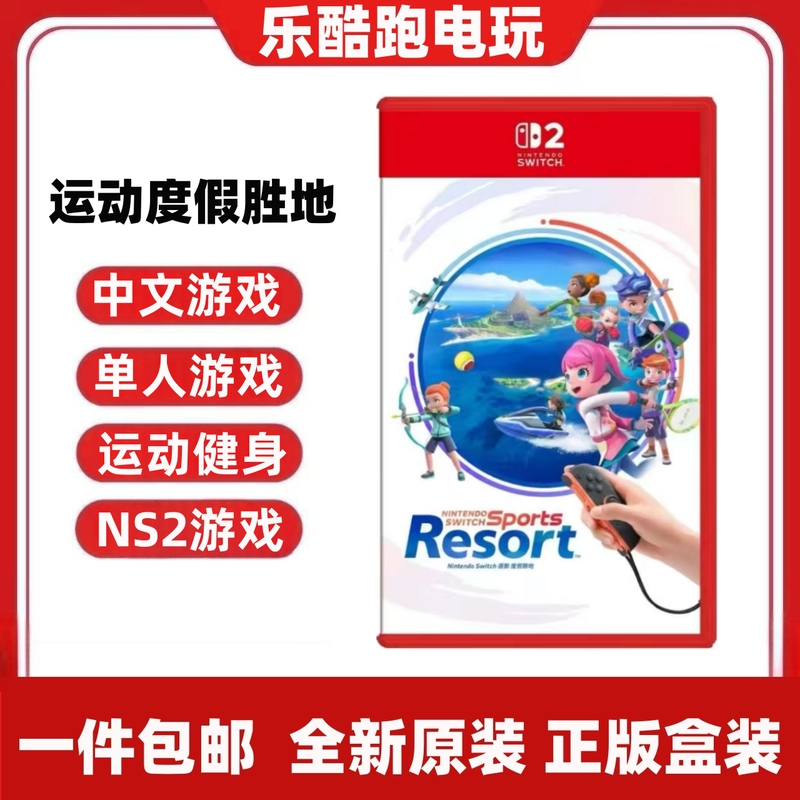 Nintendo Switch2 Sports Resort Ns2 Sports Resort Hong Kong/Japanese Version Chinese