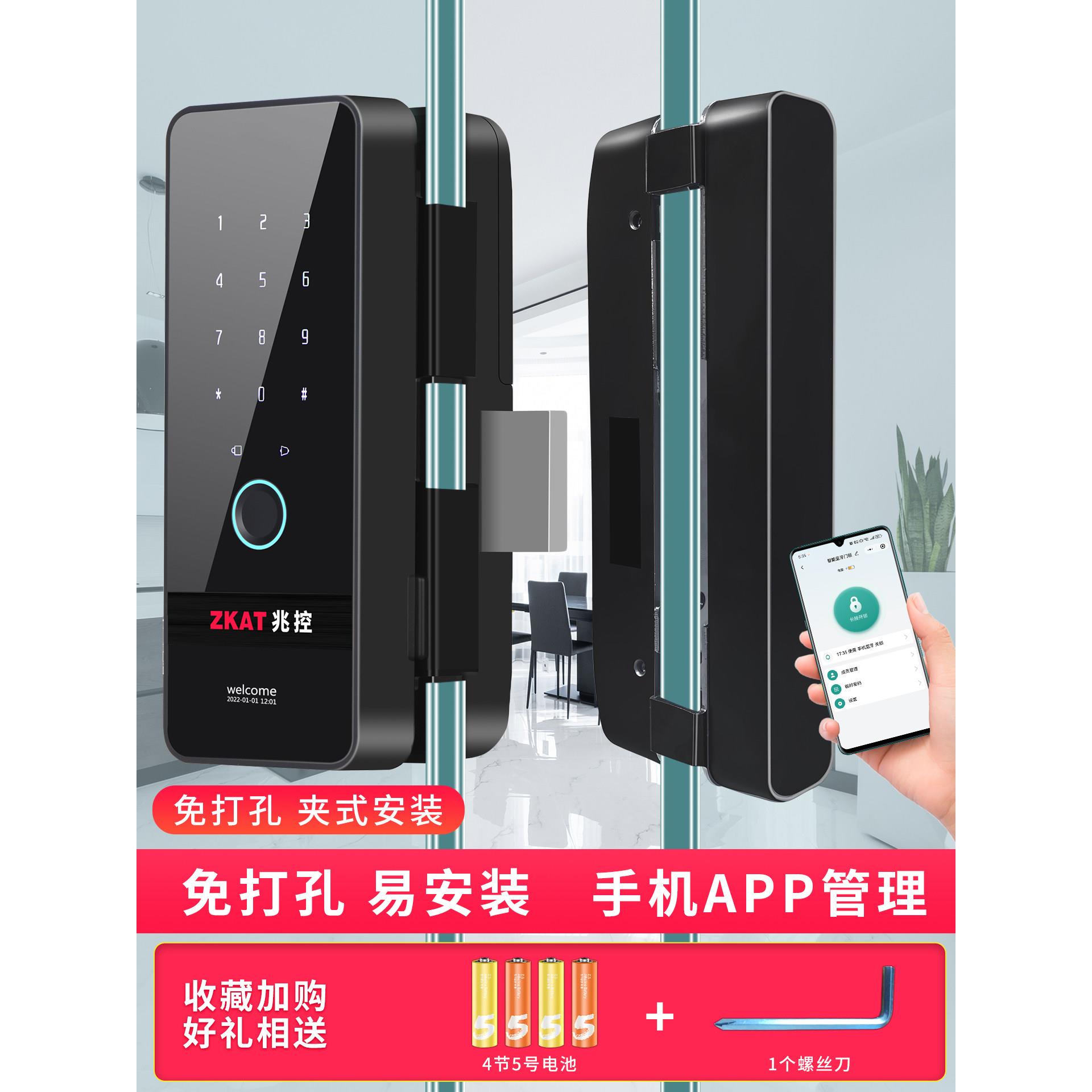 ZKAT glass door fingerprint lock office hole-free single and double door intelligent electronic attendance access control remote control password lock