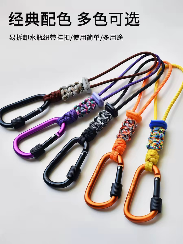 Dopamine Water Bottle Clip Carabiner Mineral Water Lanyard Outdoor Backpack Water Cup Hook Hiking Accessories