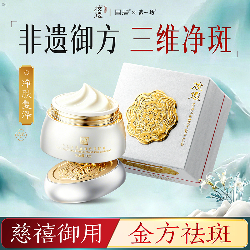 Makeup Residue Age Spots Removal Cream, Removes Chloasma, Freckles, Whitens Hands and Face, Lightens Spots, Special Skin Care Product, Official Authentic Product Makeup Residue Age Spots Removal Cream, Removes Chloasma, Freckles, Whitens Hands and Face, Lightens Spots, Special Skin Care Product, Official Authentic Product