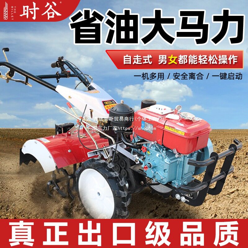 Micro-tiller new full set of diesel tillage machine small-scale tillage machine trench plowing land tillage farm rotary tillage machine household