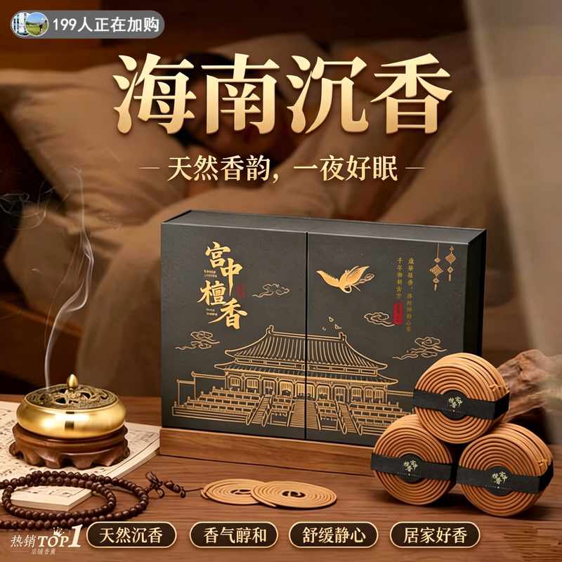 Hainan Agarwood Sleep Aid Incense Natural Sandalwood Burner for Tea, Bedroom, Ambergris, Home Use, Pearwood official store