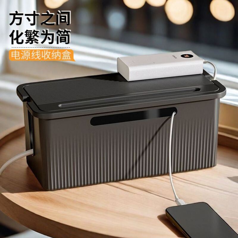 Power Strip Socket Storage Box, Power Cord, Data Cable, Charger, Wire Organizer, Desktop Cable Organizer