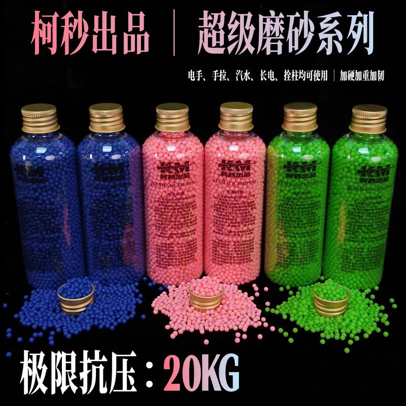 Kemiao Super Matte Full Series Bullet 20kg Blue Pink Green Matte Water Bullet 7.3mm Enhanced Weighted Soak-In Super Uniform Kemiao Super Matte Full Series Bullet 20kg Blue Pink Green Matte Water Bullet 7.3mm Enhanced Weighted Soak-In Super Uniform