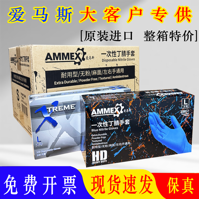 Aimas Disposable Nitrile Gloves Food Grade Thickened Dark Blue Powder-Free Kitchen Baking Cleaning Waterproof Acid and Alkali Resistant Aimas Disposable Nitrile Gloves Food Grade Thickened Dark Blue Powder-Free Kitchen Baking Cleaning Waterproof Acid and Alkali Resistant