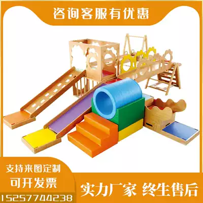 Early education center Slide Jianbao Garden Indoor software climbing Children's sports equipment Wooden sensory integration training toys