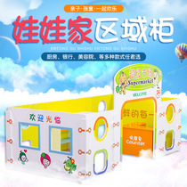 Kindergarten house doll house Wooden game house Childrens indoor area role-playing simulation toys