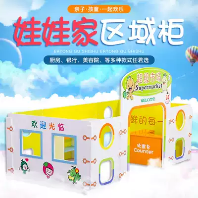 Kindergarten home wine toy doll home wooden game House children's indoor area role-playing simulation toy