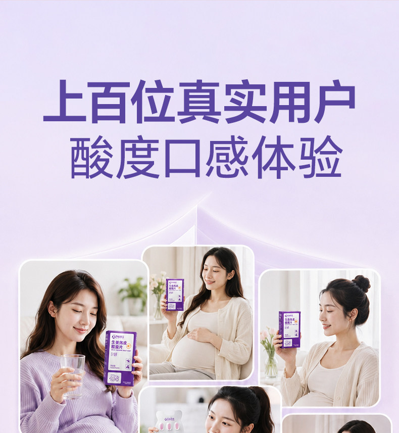 孕味食足生姜陈皮酸酸片含维生素B6B1孕妇可吃姜糖片糖果零食 — 12