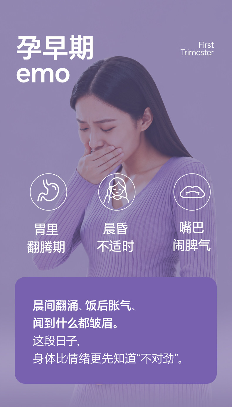 孕味食足生姜陈皮酸酸片含维生素B6B1孕妇可吃姜糖片糖果零食 — 3