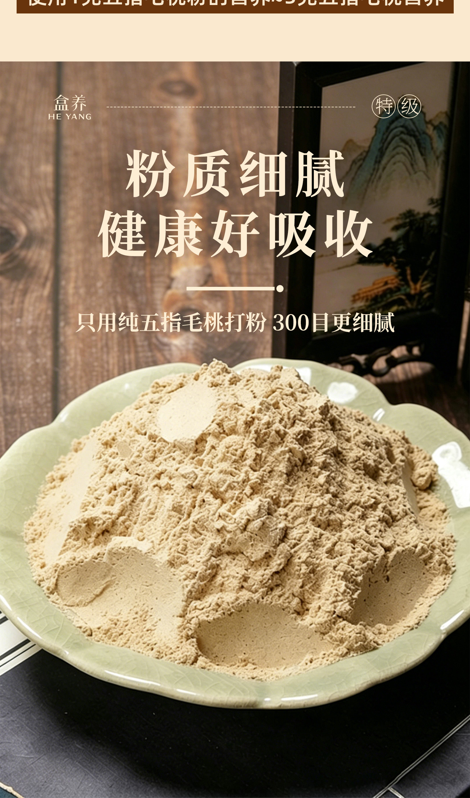 Wu Zhi Mao Tao Powder 500g Ficus Hirta Root Powder Traditional Chinese Herbal Ingredient for Soups and Decoctions quality and texture