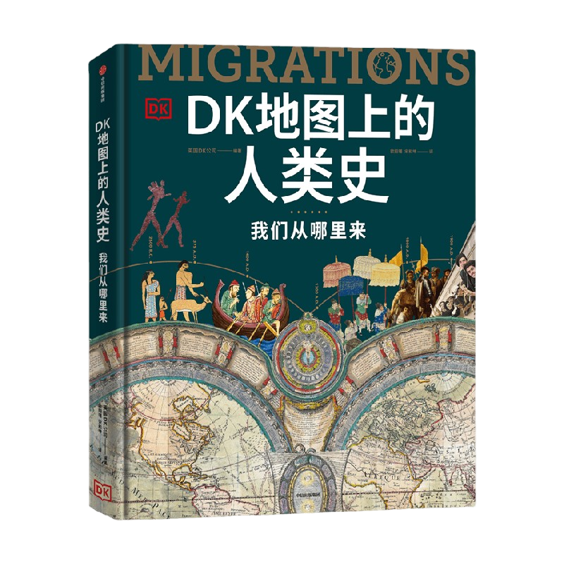 dk時間上的全球史- Top 100件dk時間上的全球史- 2026年5月更新- 淘寶