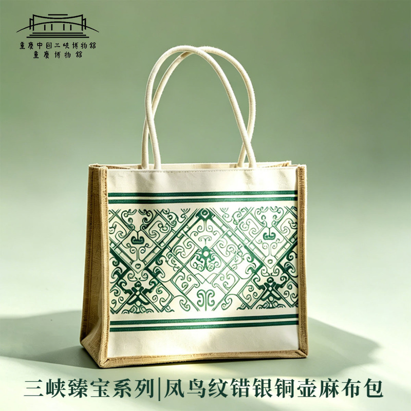 [Chongqing China Three Gorges Museum] Phoenix and Bird Pattern Silver-Plated Copper Pot with Linen Bag Handbag High-End Gift