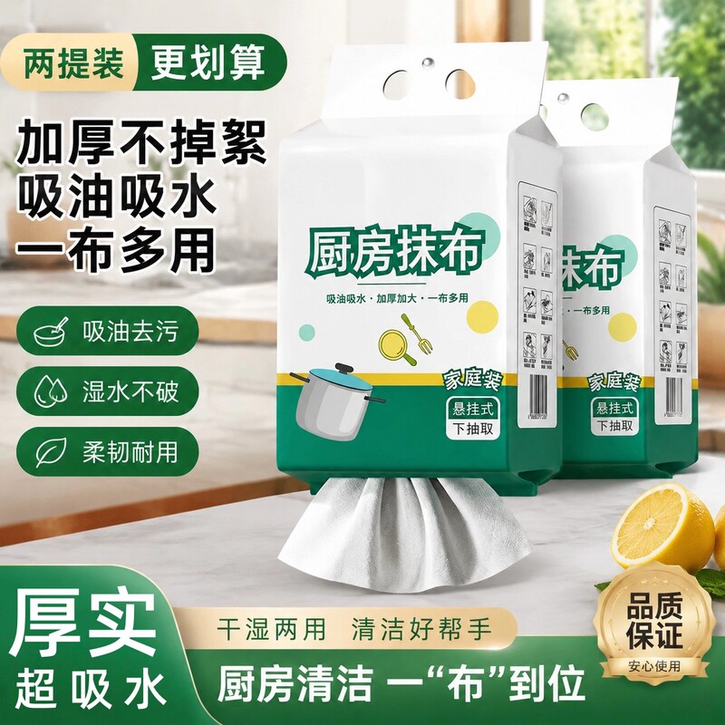 Lazy Rag Kitchen Paper Disposable Hanging Type Thickened Dry and Wet Dual-Use Oil-Wiping Non-Woven Dish Towel