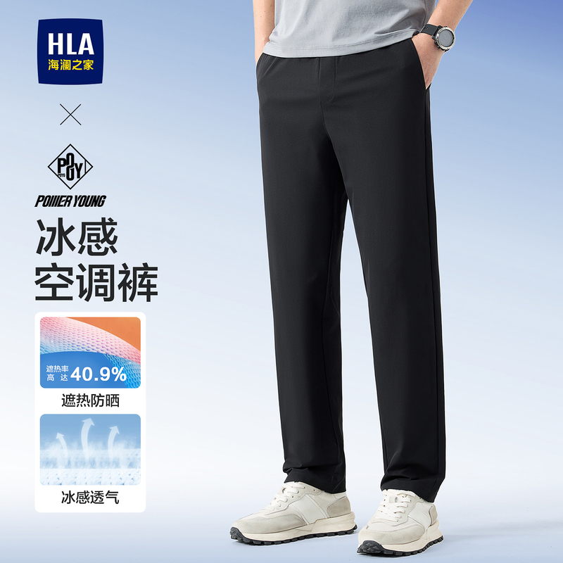 Heilan Home Ice Cool Air Conditioning Pants for Men 26 Summer New Heat-Blocking Sun Protection Sports Ice Silk Straight-Leg Casual Pants for Men