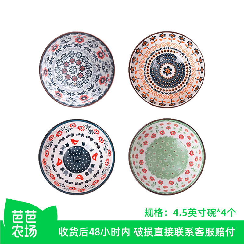 [Baba Farm] Spring Dawn Series Japanese Style 4.5inch Bowls*4 Pieces