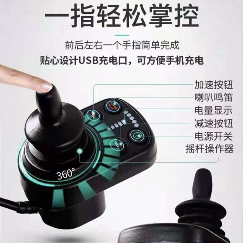 Original Yingluohua 5519C Electric Wheelchair Controller 7084 Controller Accessories 7084-Sss Upper Control