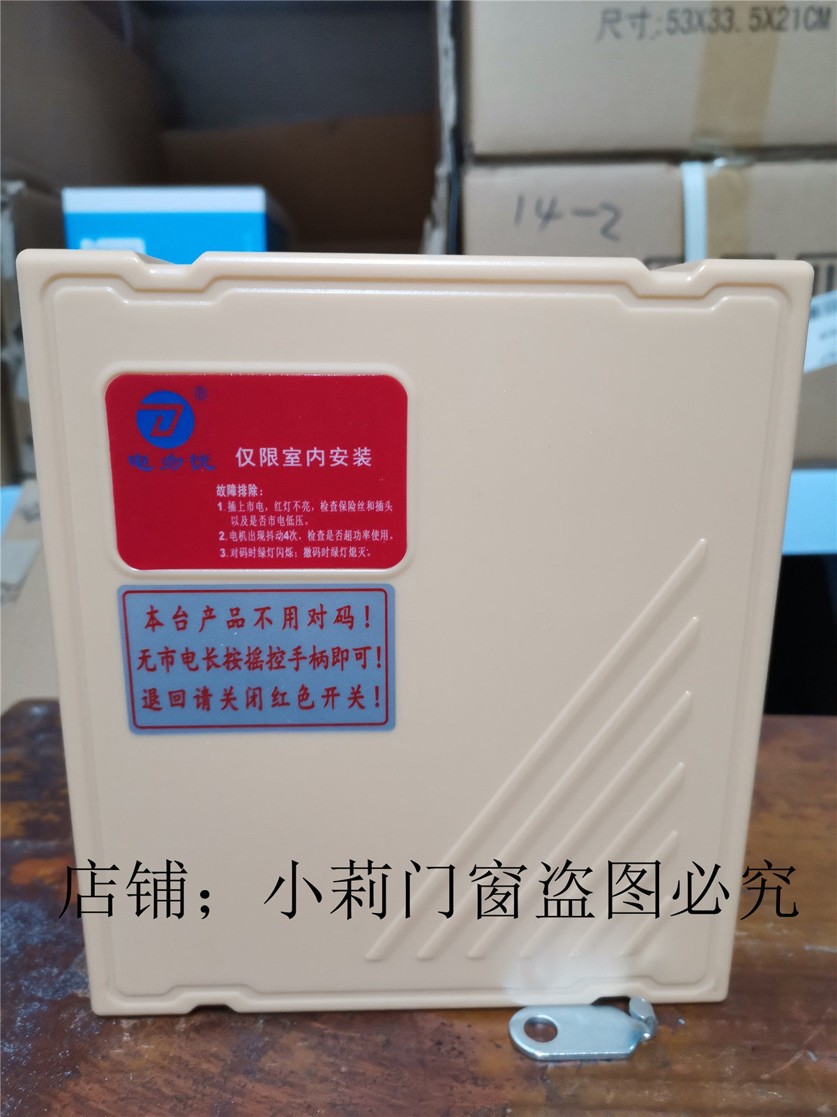 220v tubular motor chain electric door rolling machine rolling door garage door reserve power controller power failure standby