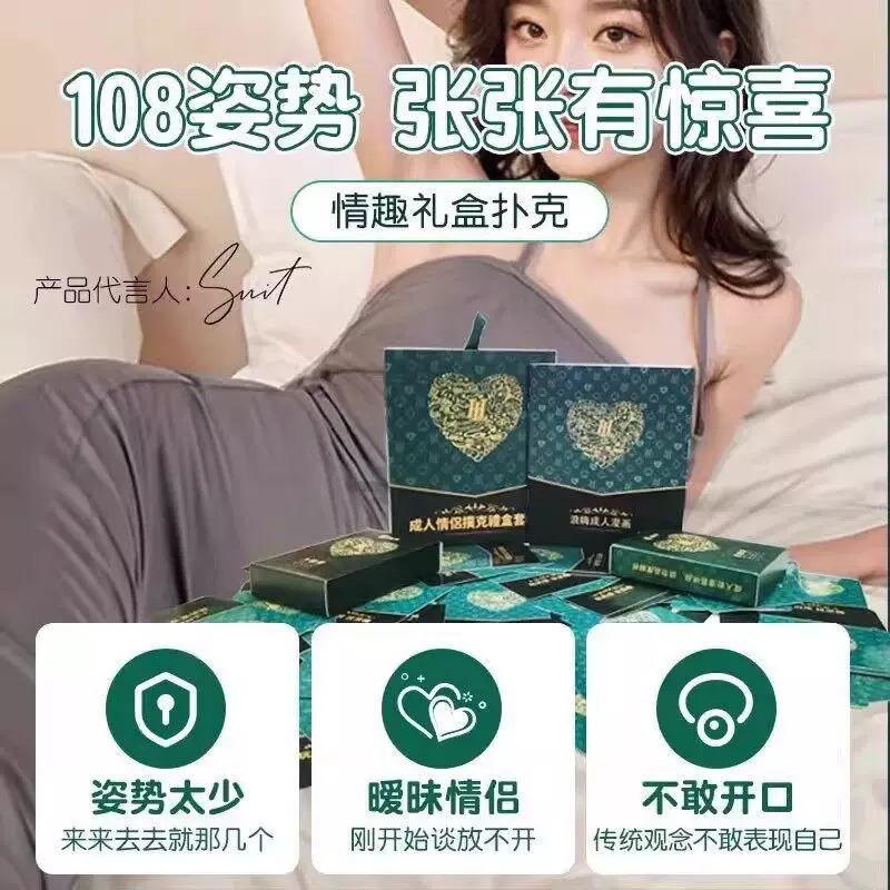 Сексуальные игральные карты, пары разделяют сексуальные позы, крупномасштабные игрушки, инструменты для карт, товары для взрослых для пар