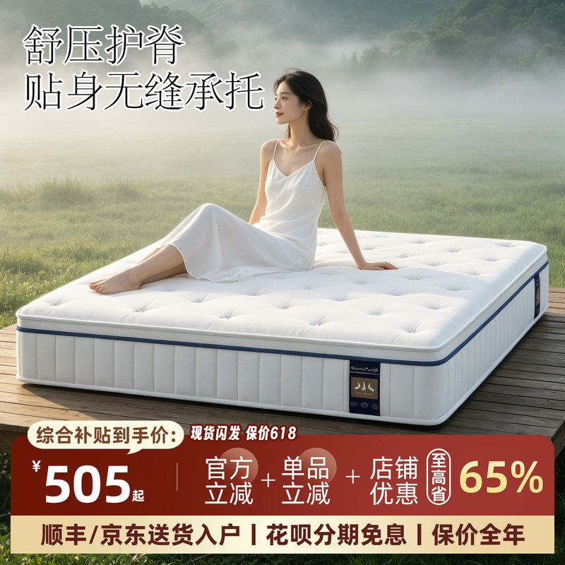 Atour Hotel Same Style Home Bedroom Spring Mattress 1.5m Silent Latex Soft Cushion 20cm Thick 1.8m Spine-Protecting Yellow Atour Hotel Same Style Home Bedroom Spring Mattress 1.5m Silent Latex Soft Cushion 20cm Thick 1.8m Spine-Protecting Yellow