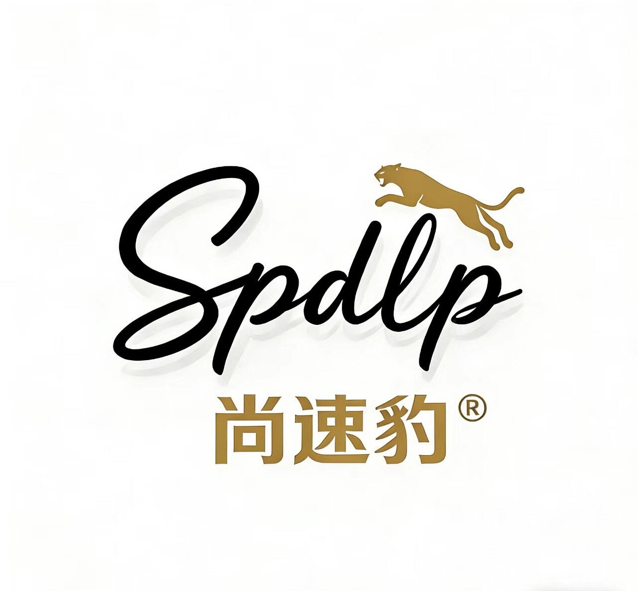 尚速豹箱包服饰的LOGO