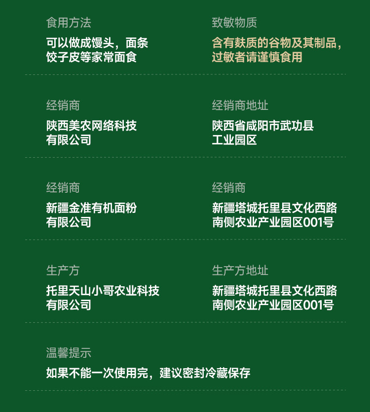 安享好物 安享B级小麦面粉-金准雪花粉 国标 